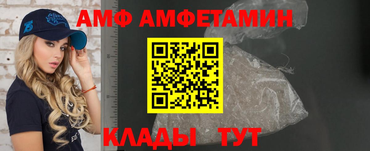Amphetamine  Вход с VPN  Кулебаки  АМФ 98%  АМФ 