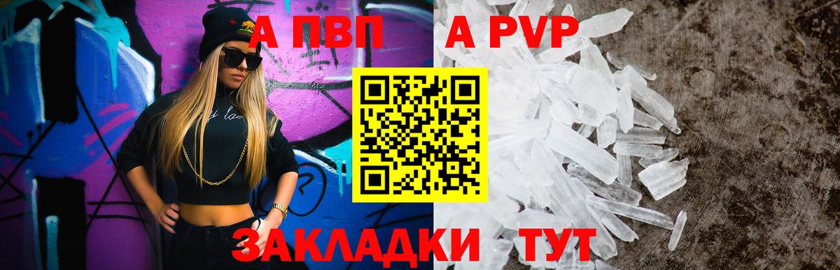 A-PVP кристаллы  Alpha PVP кристаллы  Alpha PVP крисы CK  Кулебаки  Альфа ПВП  Вход с VPN 