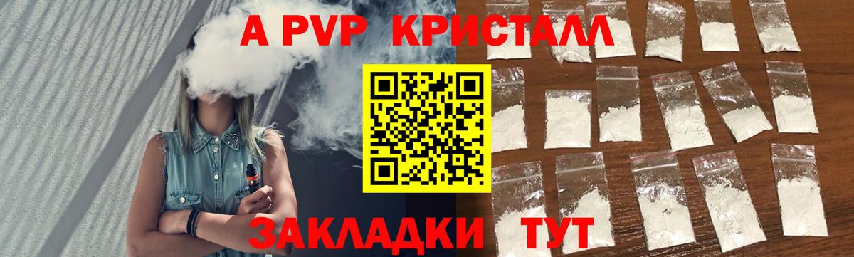 А ПВП VHQ Кулебаки