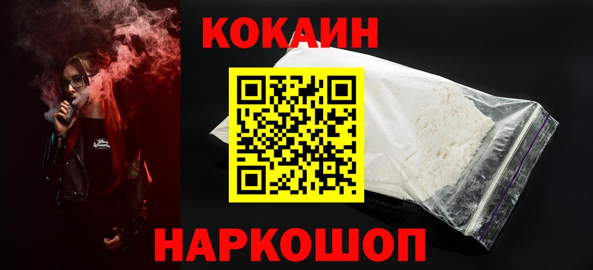 Кулебаки  КОКАИН Эквадор  Cocaine 98%  Вход с VPN 