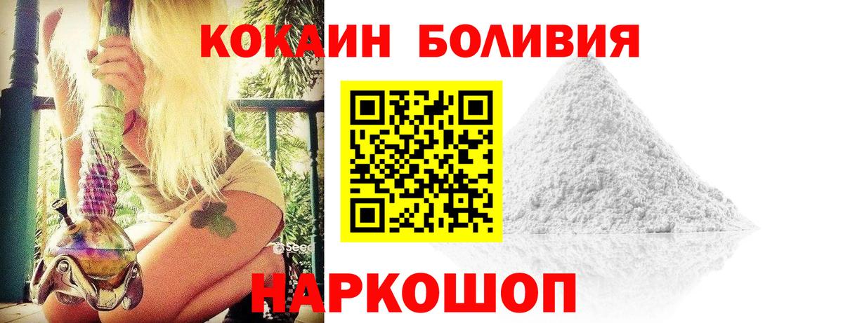 Cocaine FishScale Кулебаки