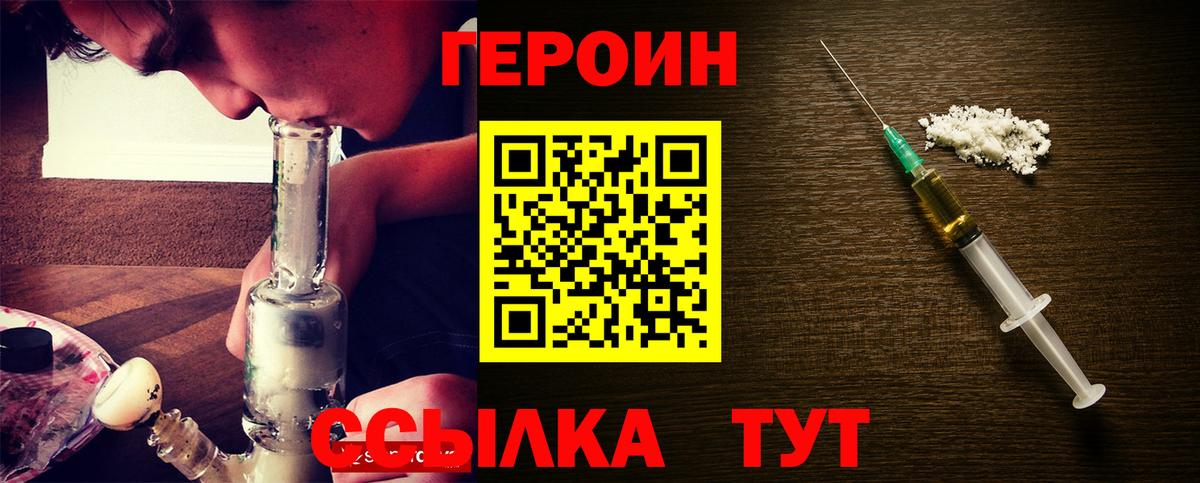 ГЕРОИН  Вход с VPN  Кулебаки  ГЕРОИН Афган 