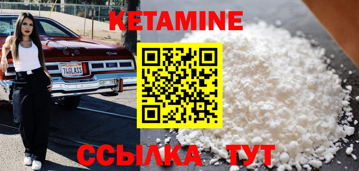 даркнет какой сайт  Вход с VPN  Кулебаки  Кетамин VHQ 