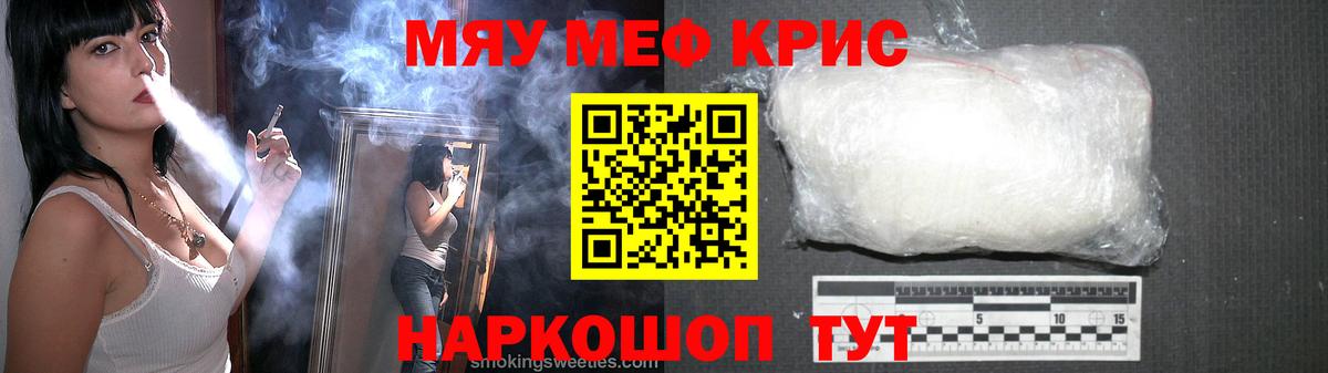Меф Кулебаки