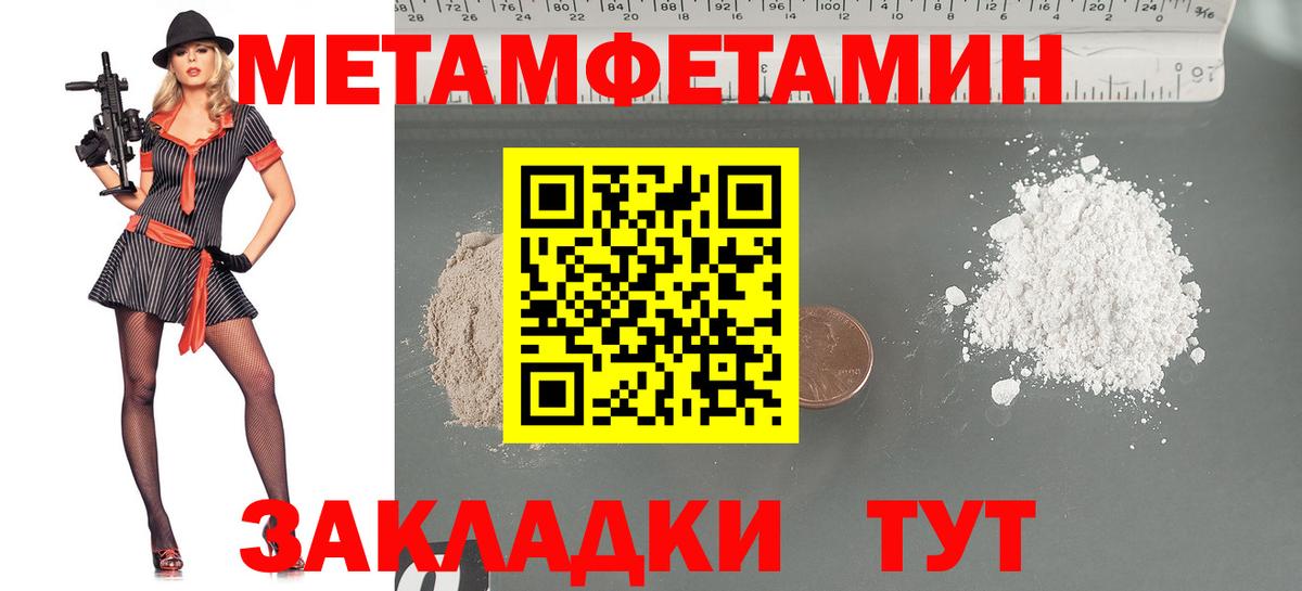 МЕТАМФЕТАМИН Methamphetamine  МЕТАМФЕТАМИН Methamphetamine  Первитин  Вход с VPN  Кулебаки 