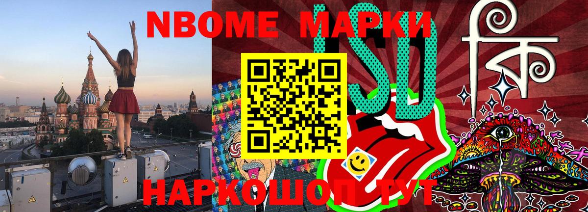 Марки 25I-NBOMe 1,5мг  Вход с VPN  Марки 25I-NBOMe  Кулебаки  Марки 25I-NBOMe 1,5мг 