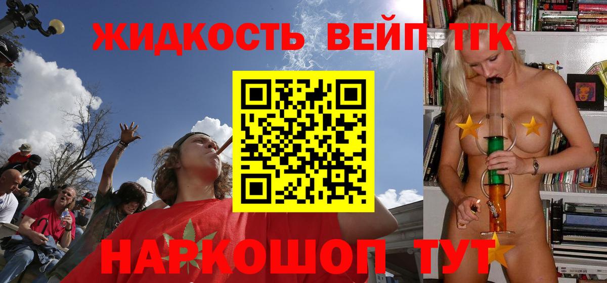 Дистиллят ТГК вейп Кулебаки